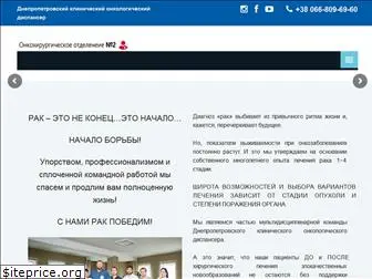 onko-dnepr.com.ua