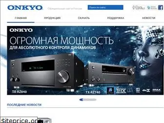 onkyo-rus.ru