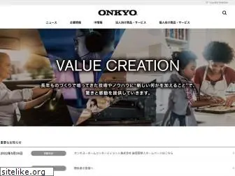 onkyo.co.jp
