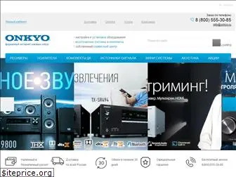 onkyo.ru