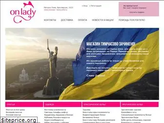 onlady.com.ua