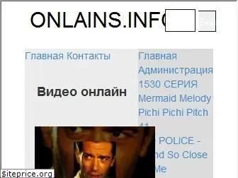 onlains.info