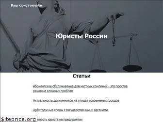 onlawyer.ru