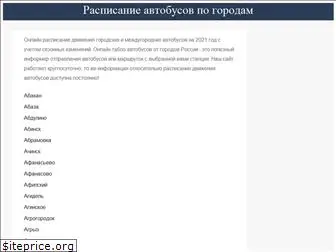 online-avtovokzal.ru