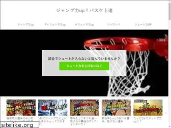 online-basketball-school.com