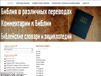 online-bibliya.ru