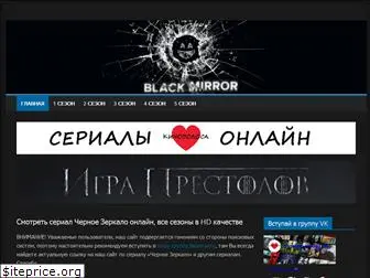 online-black-mirror.ru