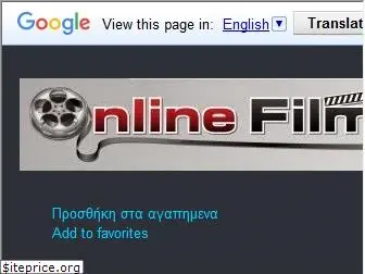 online-filmer.blogspot.gr