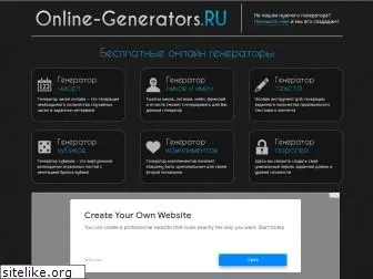 online-generators.ru