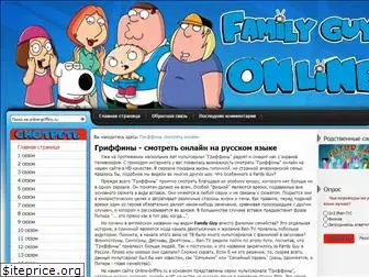 online-griffiny.ru