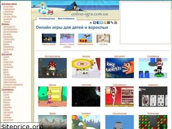 online-igra.com.ua