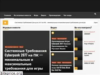 online-igry-novosti.com