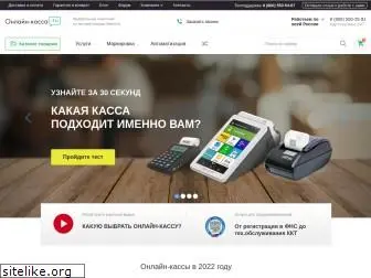 online-kassa.ru