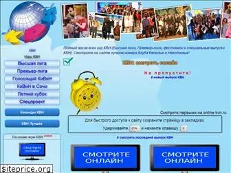 online-kvn.ru