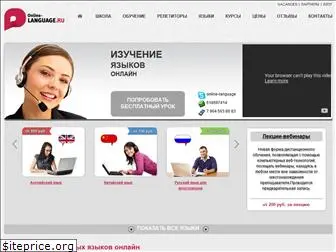 online-language.ru