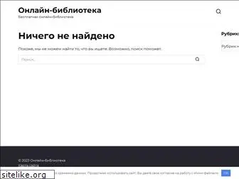online-library.ru