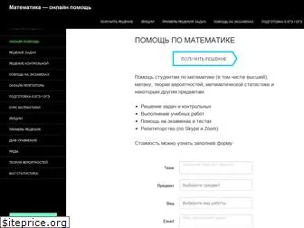 online-matematika.ru