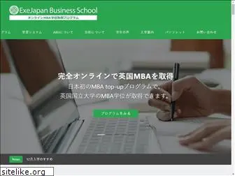online-mba.jp
