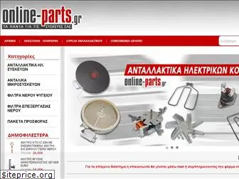 online-parts.gr