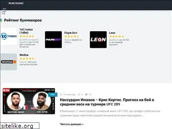 online-prognoz.ru