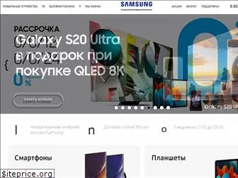 online-samsung.ru