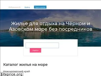 online-sea.ru
