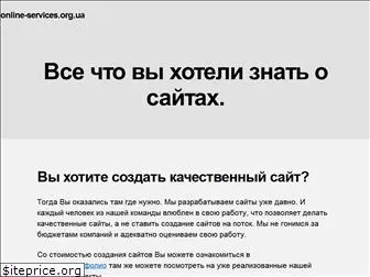 online-services.org.ua