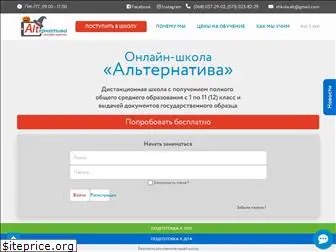 online-shkola.com.ua