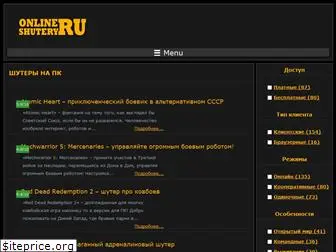 online-shutery.ru