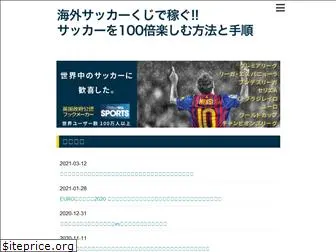 online-soccer.tokyo