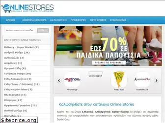 online-stores.gr