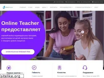 online-teacher.ru