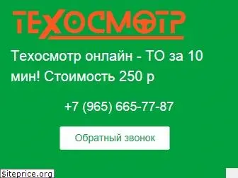 online-texosmoter.ru