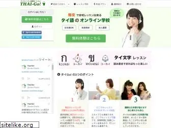 online-thaigo.com