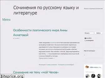 Написать Сочинение Онлайн По Литературе Написать Сочинение Онлайн По Литературе
