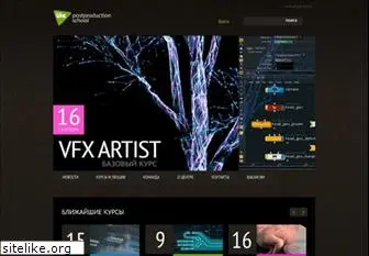 online-vfx.ru