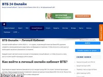 online-vtb.ru