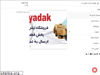 online-yadak.com