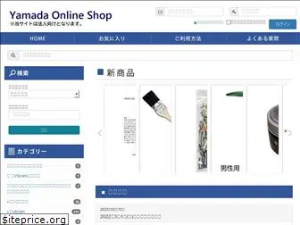 online-yamada.com