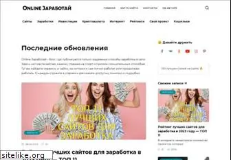 online-zarabotai.ru