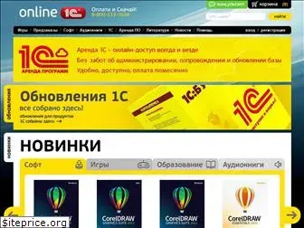 online.1c.ru