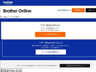 online.brother.co.jp