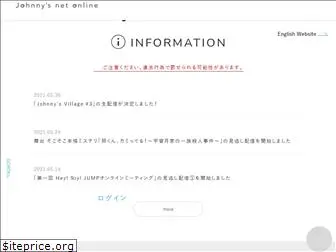 online.johnnys-net.jp