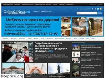 online24news.ru