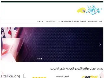 onlinearabiccasino.com