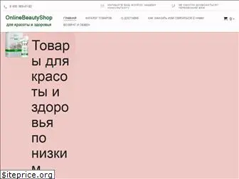 onlinebeautyshop.ru