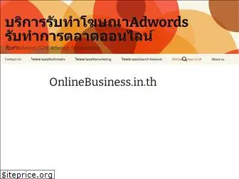 onlinebusiness.in.th