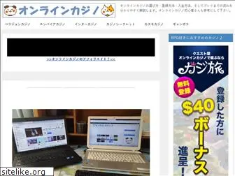 onlinecasino-game.jp