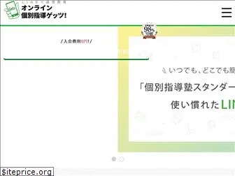 onlineclass-gets.jp