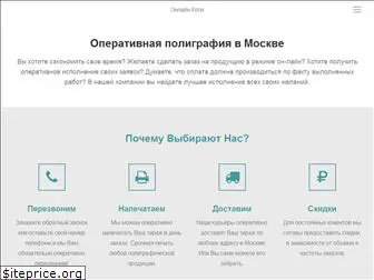 onlinecopy.ru